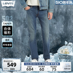 Levi's李维斯24新款男士牛仔裤