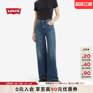 商场同款 s李维斯女士美式 复古RIBCAGE阔腿显瘦牛仔裤 A6081 Levi