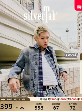 Levi's®SilverTab™男士美式复古休闲时尚百搭宽松牛仔夹克外套