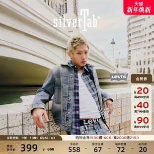 复古休闲时尚 美式 百搭宽松牛仔夹克外套 s®SilverTab™男士 Levi
