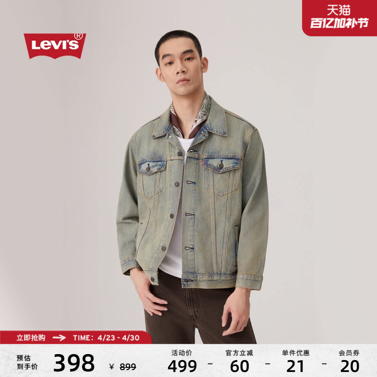 Levi's李维斯男士美式简约复古水洗做旧休闲翻领宽松牛仔夹克外套