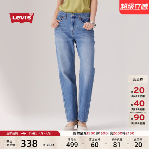 李维斯女士高腰宽松直筒牛仔裤
