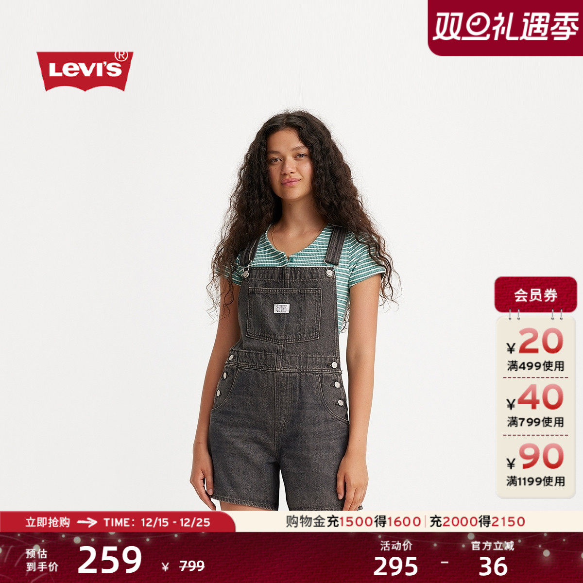 Levi's李维斯新款女士背带短裤