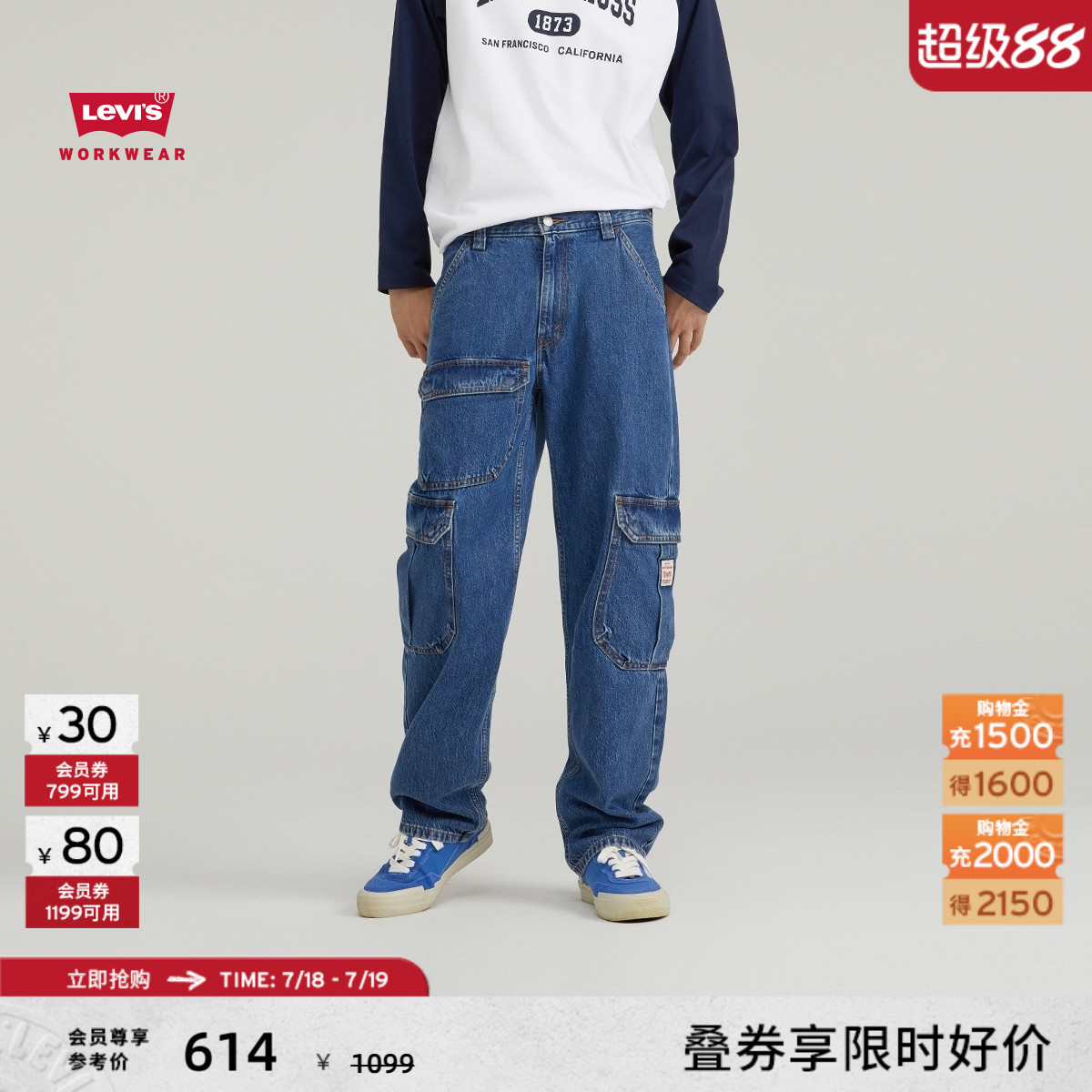 Levi's李维斯宽松牛仔长裤