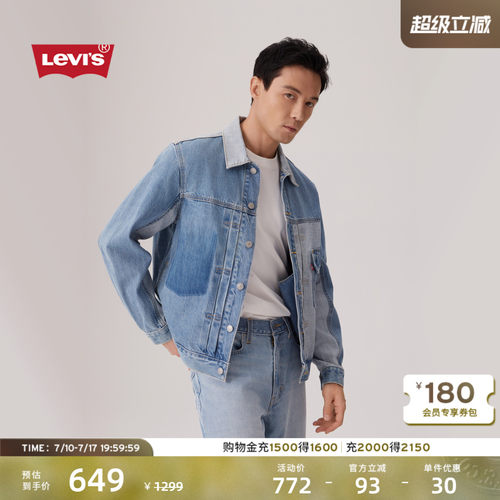 李维斯男士拼色短款牛仔夹克外套