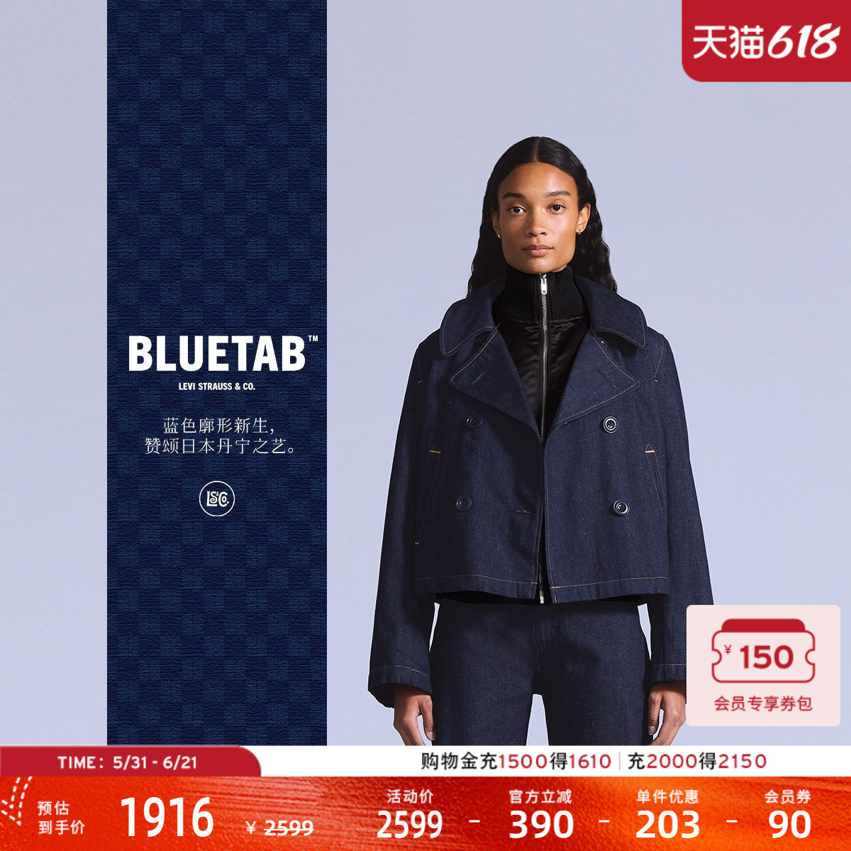 【商场同款】Levi's®BLUETAB™女士美式双层高领牛仔外套003JN