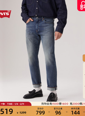 【商场同款】Levi's李维斯男士502赤耳标准锥形复古牛仔裤29507