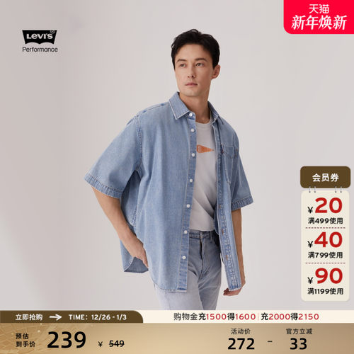 李维斯冰酷系列男士牛仔衬衫外套