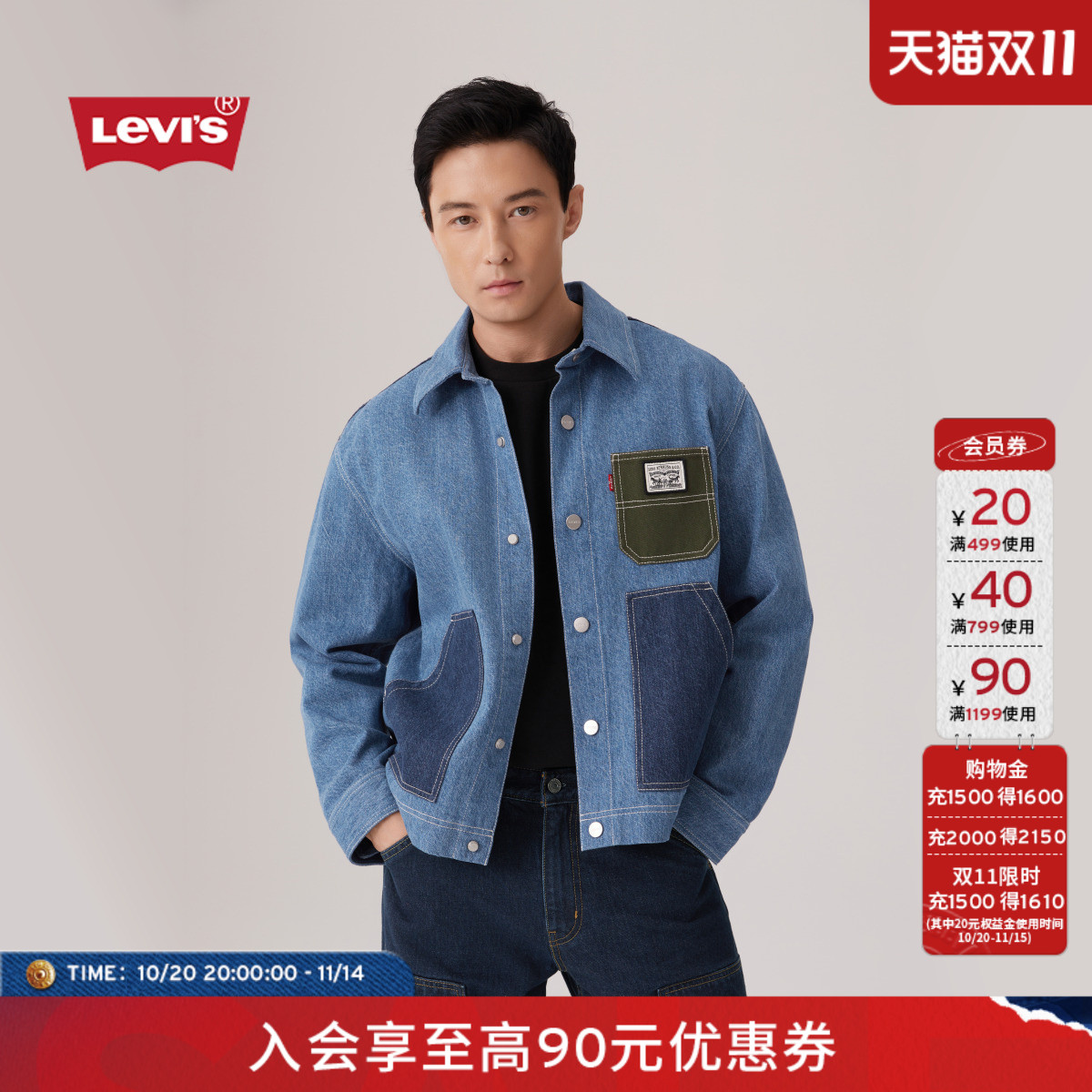 Levi's李维斯男士牛仔夹克外套