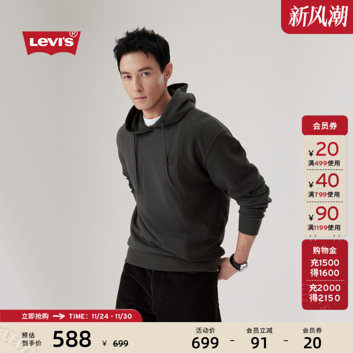 商场同款男士休闲针织卫衣