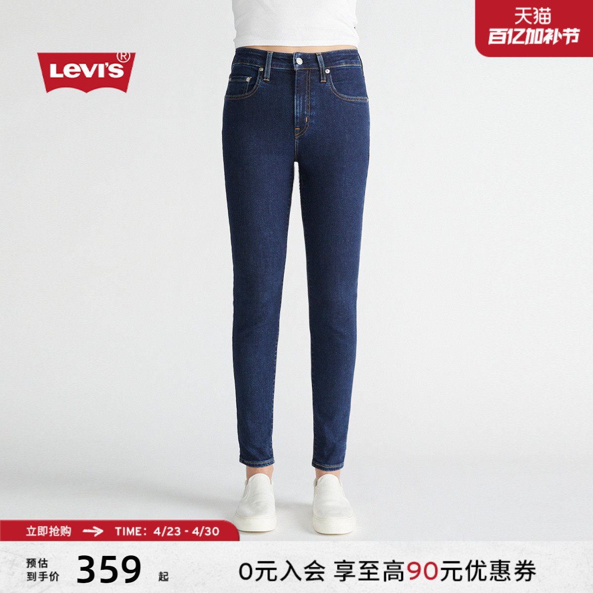 Levi's李维斯26年春夏新款女士美式复古通勤721高腰修身牛仔裤