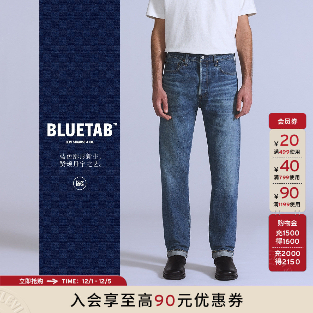 商场同款蓝标男士直筒牛仔裤