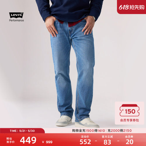 李维斯冰酷男士505直筒牛仔裤