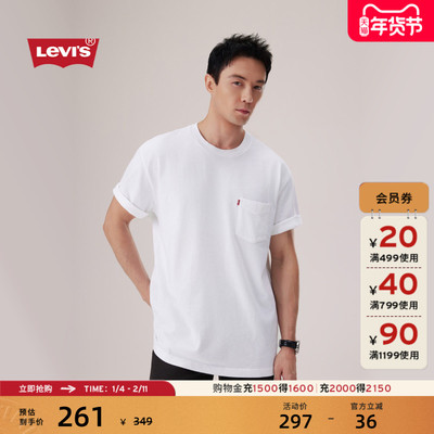 李维斯男士针织休闲短袖T恤