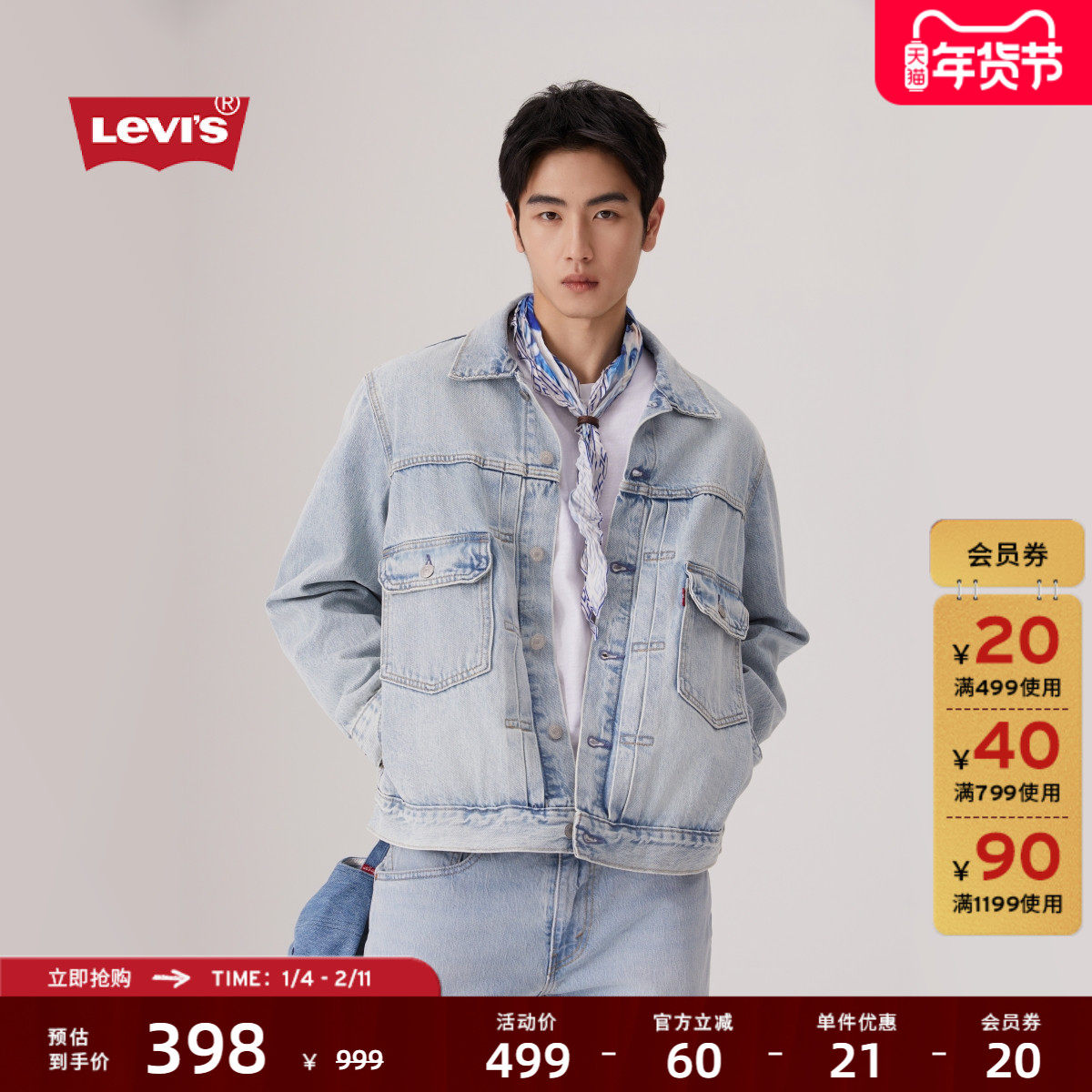 Levi's李维斯男士美式复古宽松工装风水洗百搭时尚牛仔夹克外套,男装,牛仔外套,淘宝优惠券,粉丝福利购,淘宝优惠卷