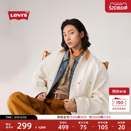 商场同款李维斯男士牛仔夹克外套