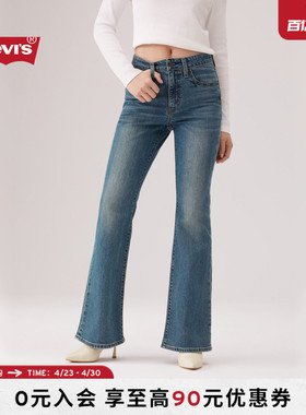 【商场同款】Levi's李维斯26年春夏新款女士726牛仔喇叭裤A3410