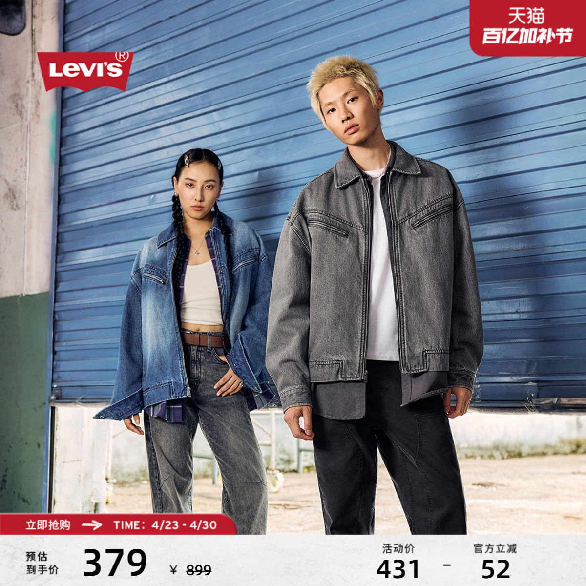 Levi's李维斯男女同款美式复古翻领水洗口袋休闲廓形牛仔夹克外套