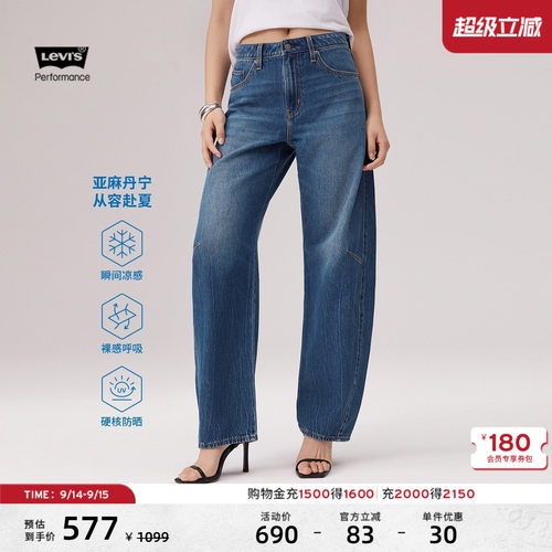 李维斯冰酷女士BAGGY牛仔弯刀裤