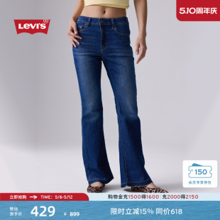 复古做旧726高腰喇叭牛仔裤 女士美式 s李维斯26年春夏新款 Levi