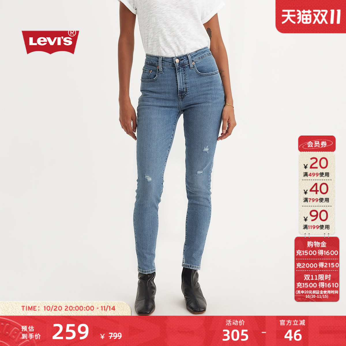 Levi's李维斯女士721牛仔长裤