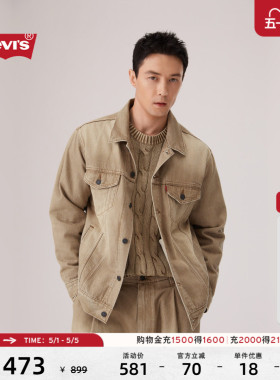 【商场同款】Levi's李维斯26年春夏新款男士牛仔夹克外套006PA
