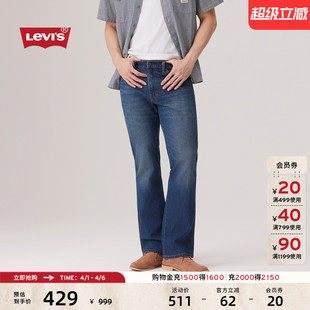 复古百搭休闲简约 美式 s李维斯男士 Fit 537靴形牛仔裤 Clean Levi