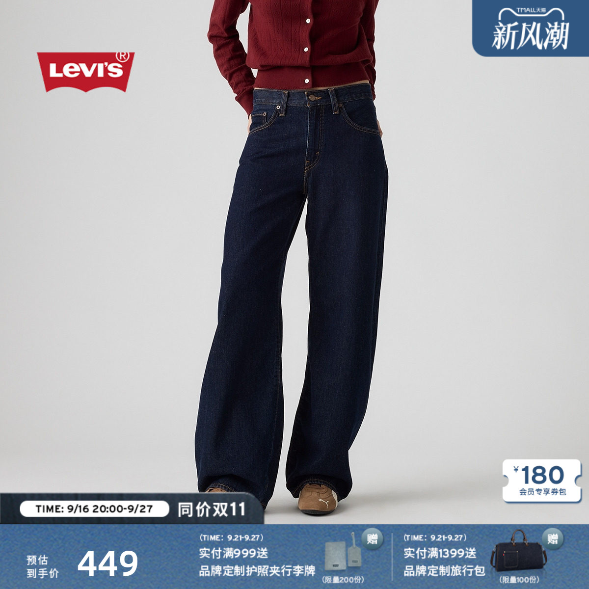 李维斯女士宽松气球牛仔裤										