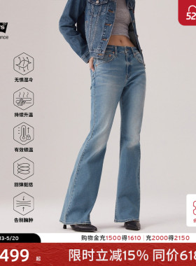 【商场同款】Levi's李维斯冬暖系列女士美式726喇叭牛仔裤A3410