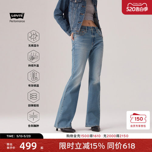 商场同款冬暖女士726喇叭牛仔裤