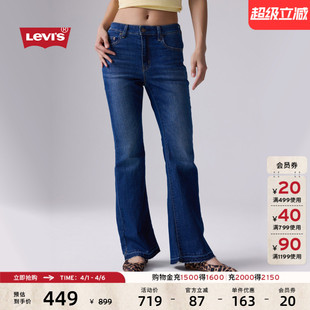 Levi 女士美式 复古做旧726高腰喇叭牛仔裤 s李维斯26年春夏新款