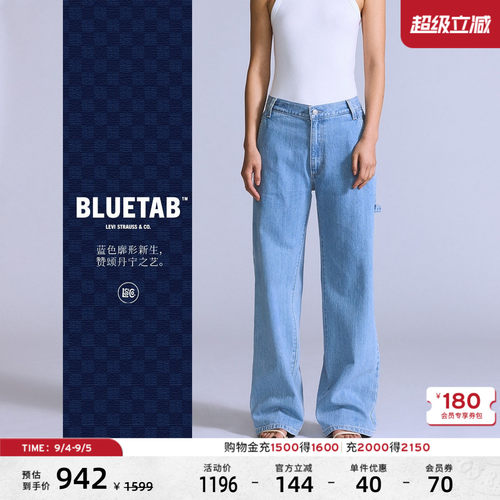 李维斯BLUETAB™女士宽松牛仔裤