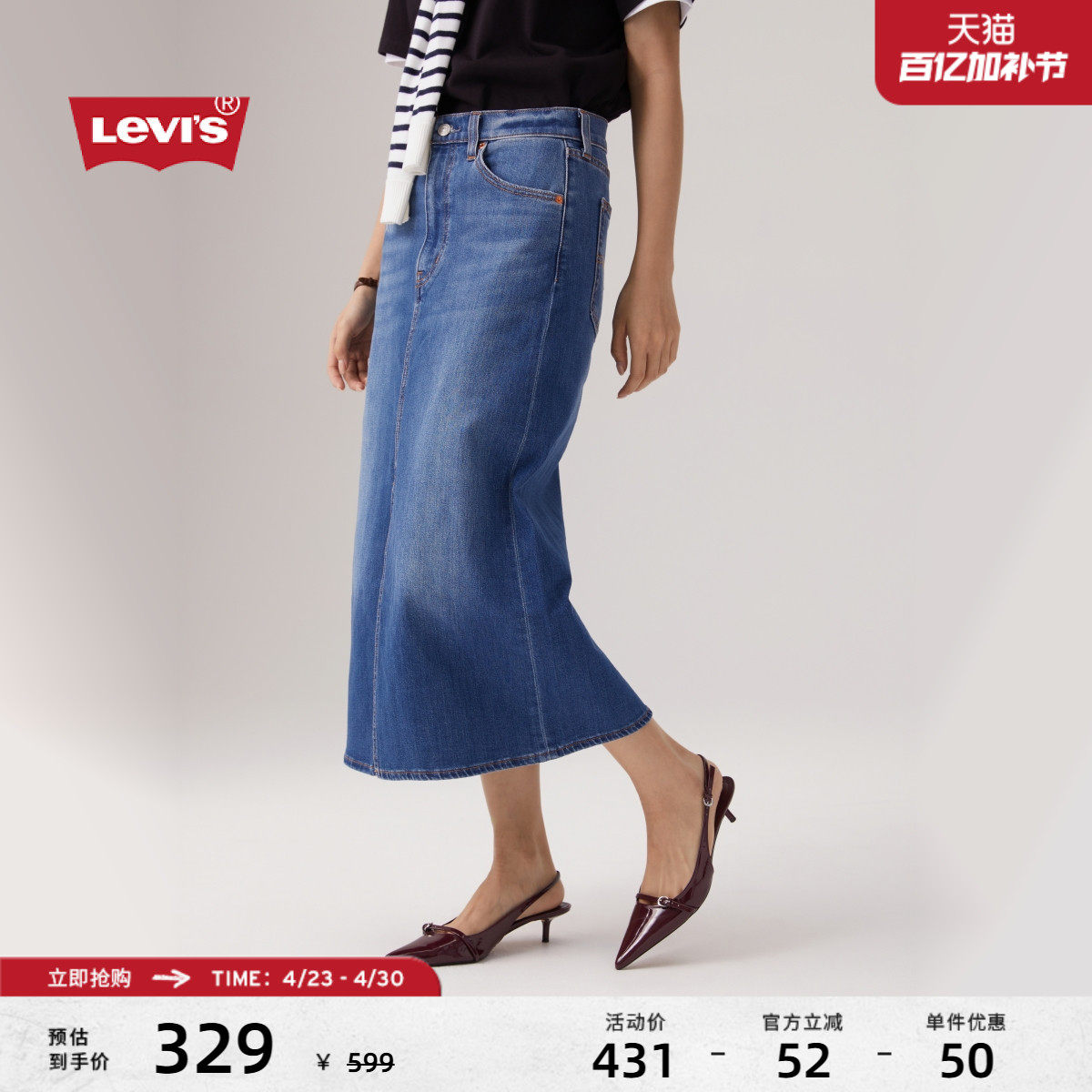 Levi's李维斯夏季女士直筒开衩显高早春水洗美式休闲蓝色牛仔半裙