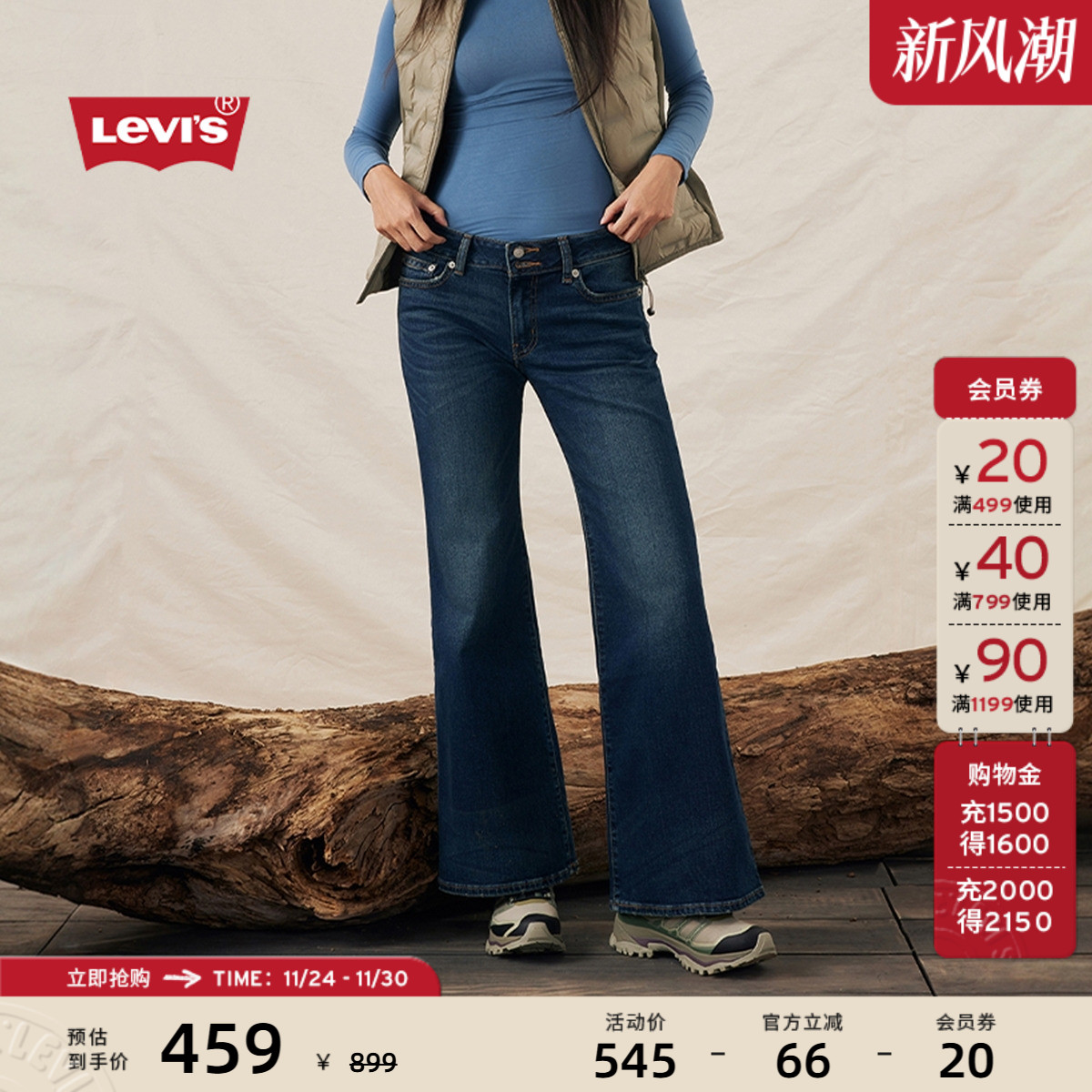 李维斯美式女士修身喇叭牛仔裤