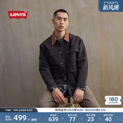 李维斯山系短款男士牛仔夹克外套