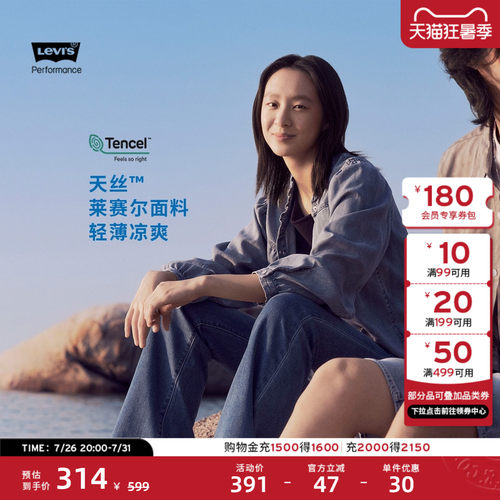 商场同款女士冰酷木耳边衬衫