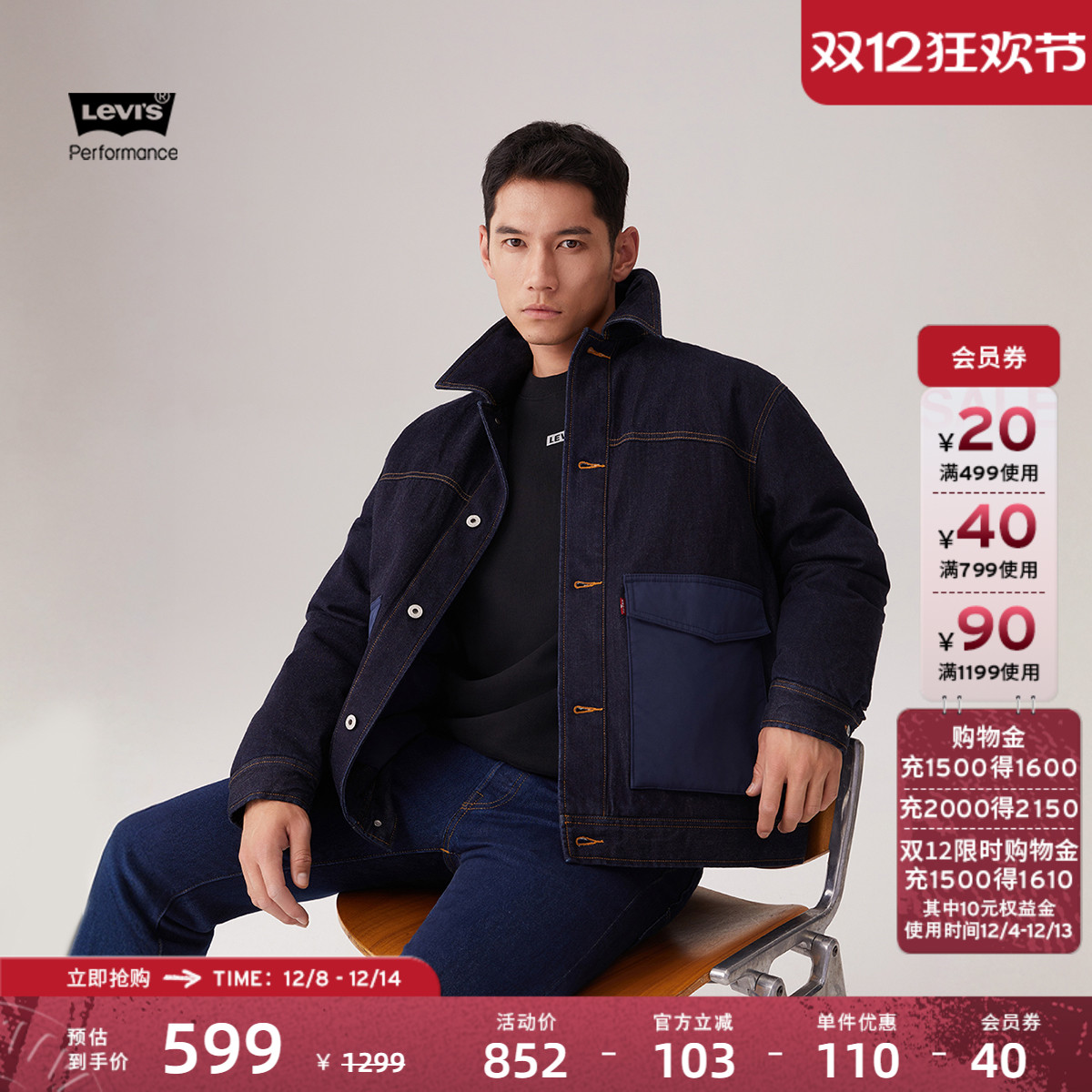 李维斯情侣同款拼接款羽绒服牛仔