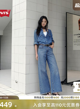 【商场同款】Levi's李维斯26夏季新款女士728高腰阔腿牛仔裤0039B
