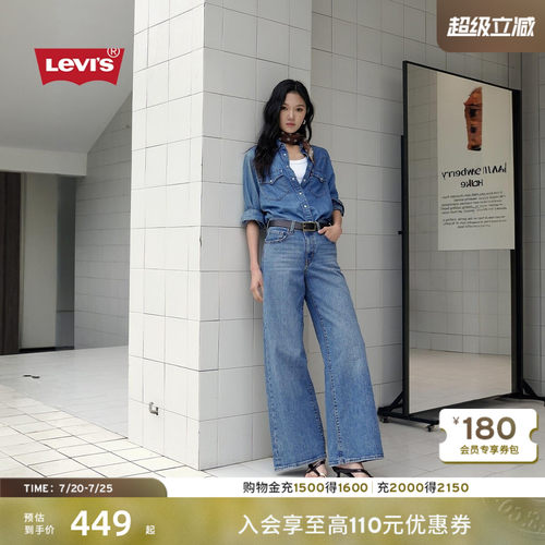 商场同款女士728高腰阔腿牛仔裤