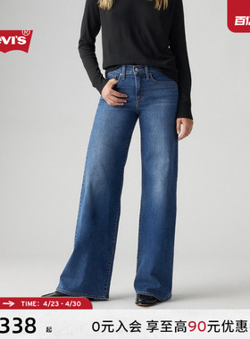 Levi's李维斯26年春夏新款女士复古水洗318宽松塑形阔腿牛仔裤