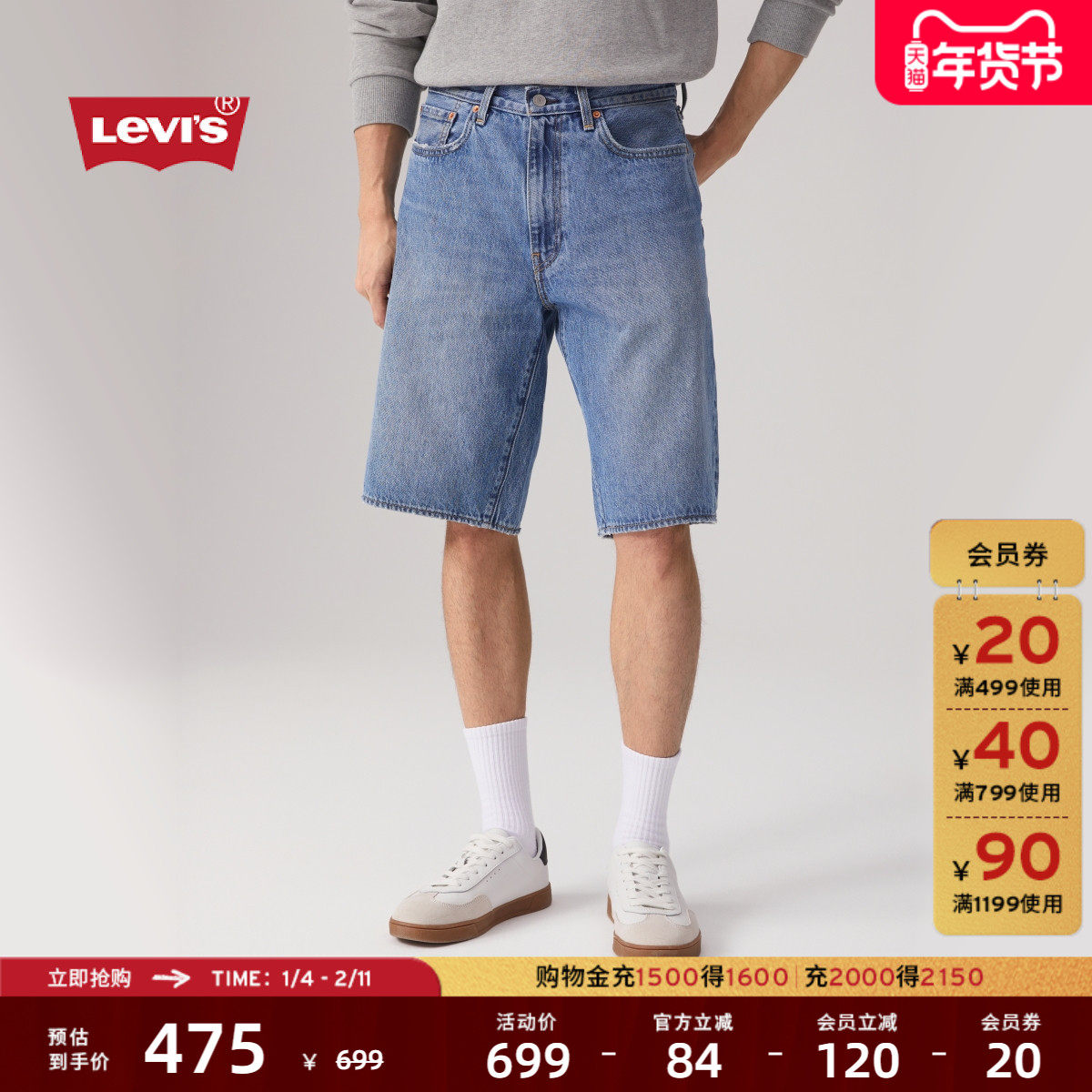 【商场同款】Levi's李维斯男士美式休闲简约宽松牛仔短裤001JM,男装,短裤,淘宝优惠券,粉丝福利购,淘宝优惠卷