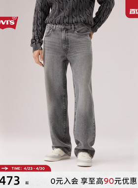 【商场同款】Levi's李维斯26年春夏新款男士578宽松牛仔裤A4750