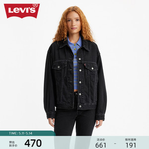 Levi's李维斯24夏季新款女士牛仔外套复古时尚经典潮牌夹克