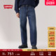 商场同款 Levi s李维斯25年秋冬新款 男578阔腿直筒牛仔裤 A4750
