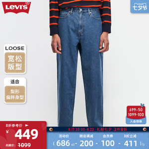 【商场同款】Levi's李维斯23秋季男士牛仔裤蓝色休闲裤A2044-0002