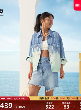 【商场同款】Levi's李维斯冰酷系列女士渐变牛仔夹克外套002Z0