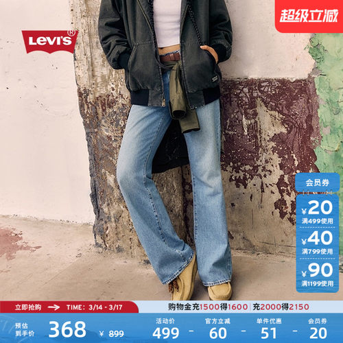 李维斯女士宽松复古牛仔裤
