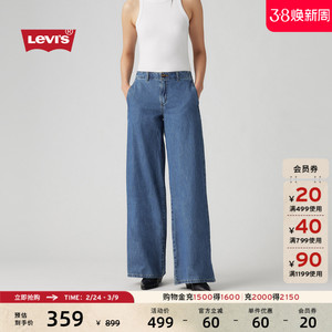 商场同款Levi's李维斯女士宽松阔腿美式休闲cleanfit牛仔裤A8700