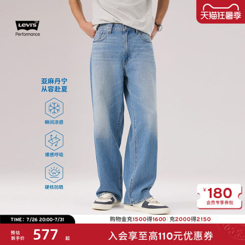 商场同款冰酷男士578阔腿牛仔裤