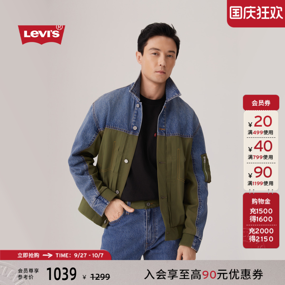 商场同款男士拼接牛仔外套